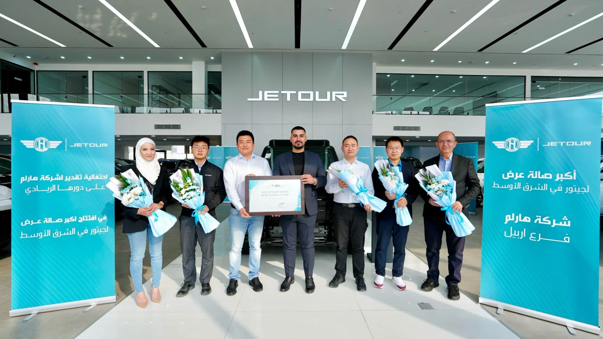 Harlem Group receives the 2025 JETOUR Brand Benchmark Store award
