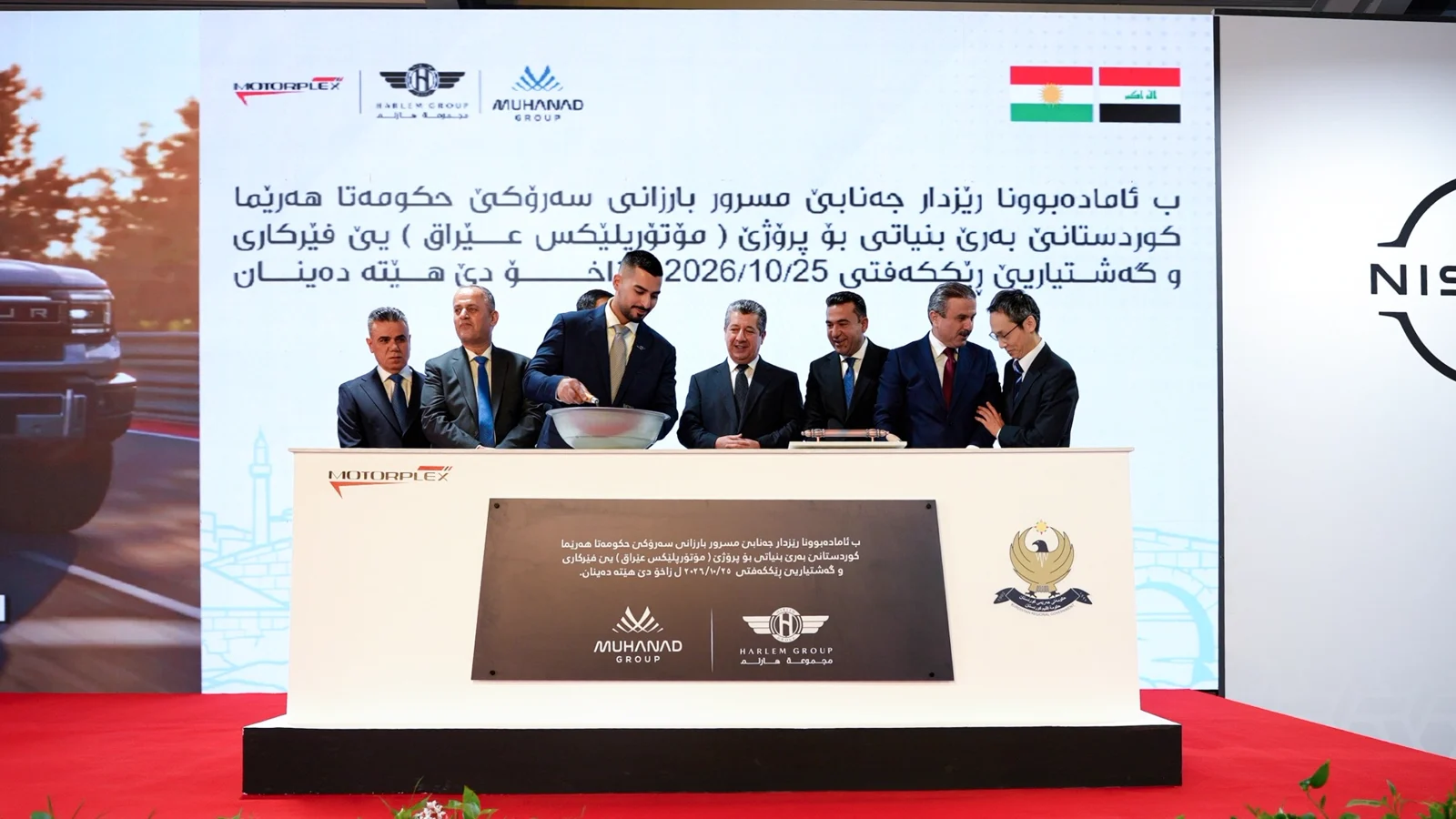 مجموعة هارلم تطلق Motorplex Iraq في زاخو: أكبر مدينة سيارات متكاملة في إقليم كوردستان