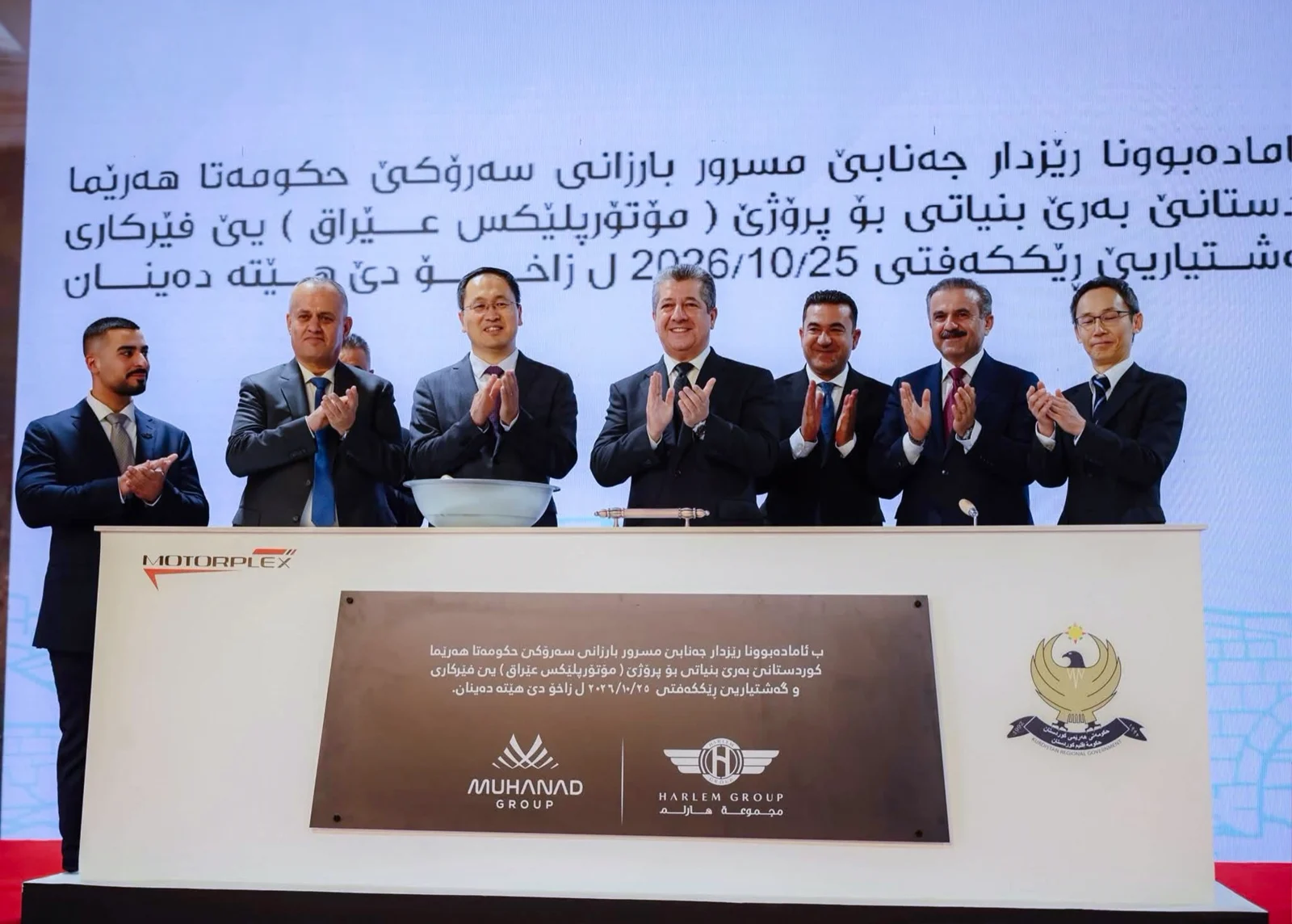 مجموعة هارلم تطلق Motorplex Iraq في زاخو: أكبر مدينة سيارات متكاملة في إقليم كوردستان